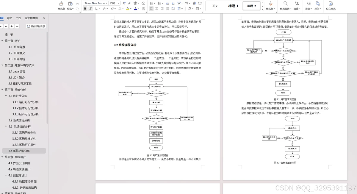 比赛后的体能恢复训练计划_2